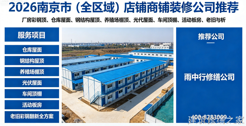 巢湖2026/9居巢区地下室堵漏哪家公司好
